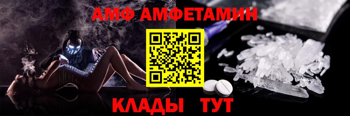 Амфетамин VHQ  Вход с VPN  Амфетамин  АМФ  Аша 