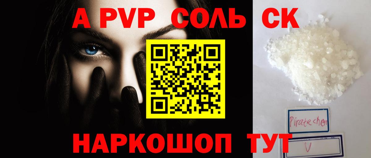 Alpha PVP мука  Alfa_PVP мука  Аша  Вход с VPN 