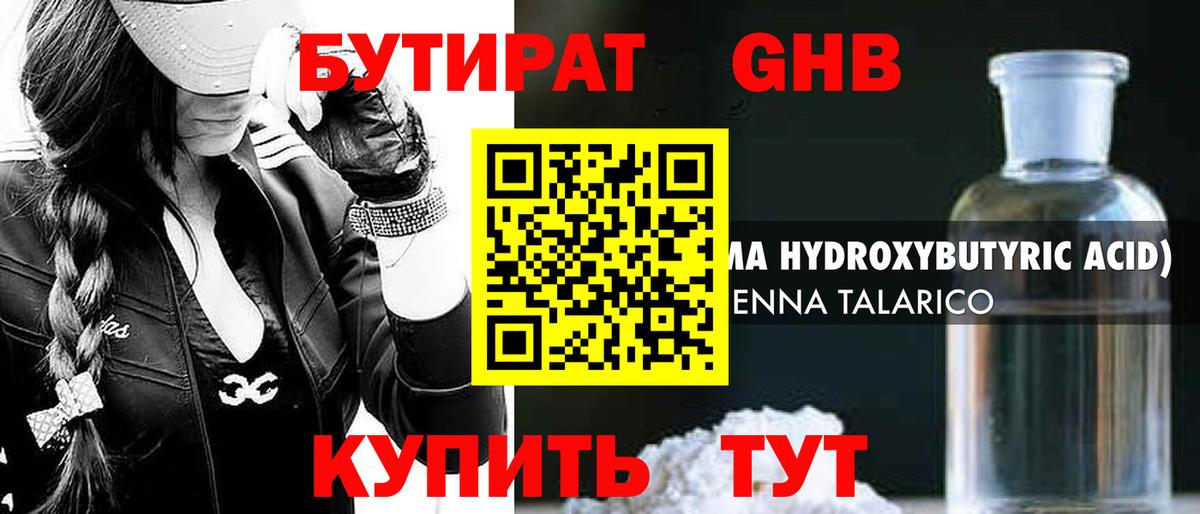 Бутират 99% Аша