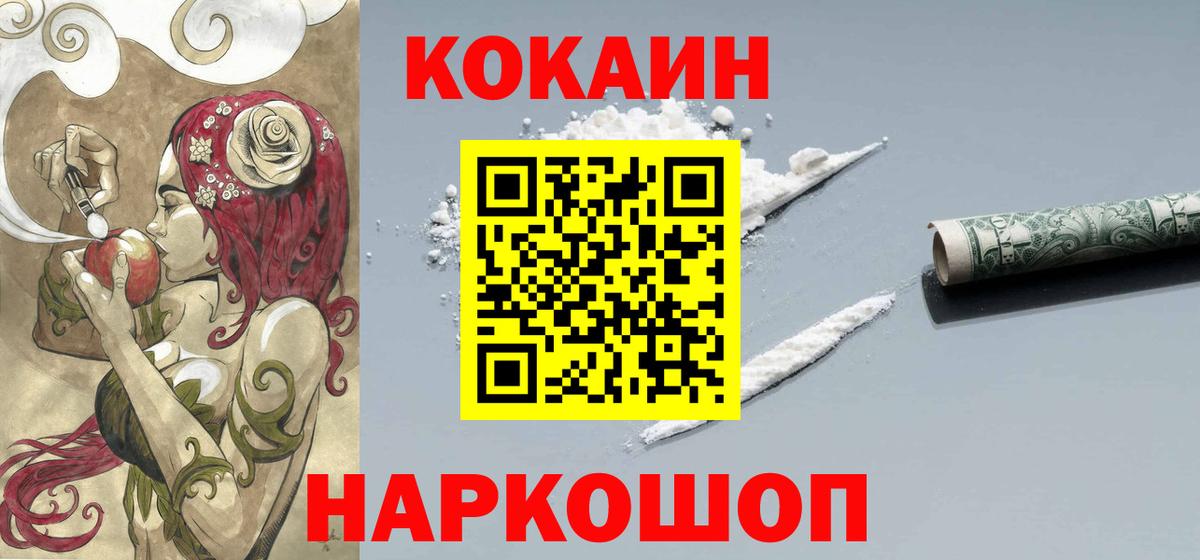 Аша  COCAIN Fish Scale  Вход с VPN  COCAIN 98% 