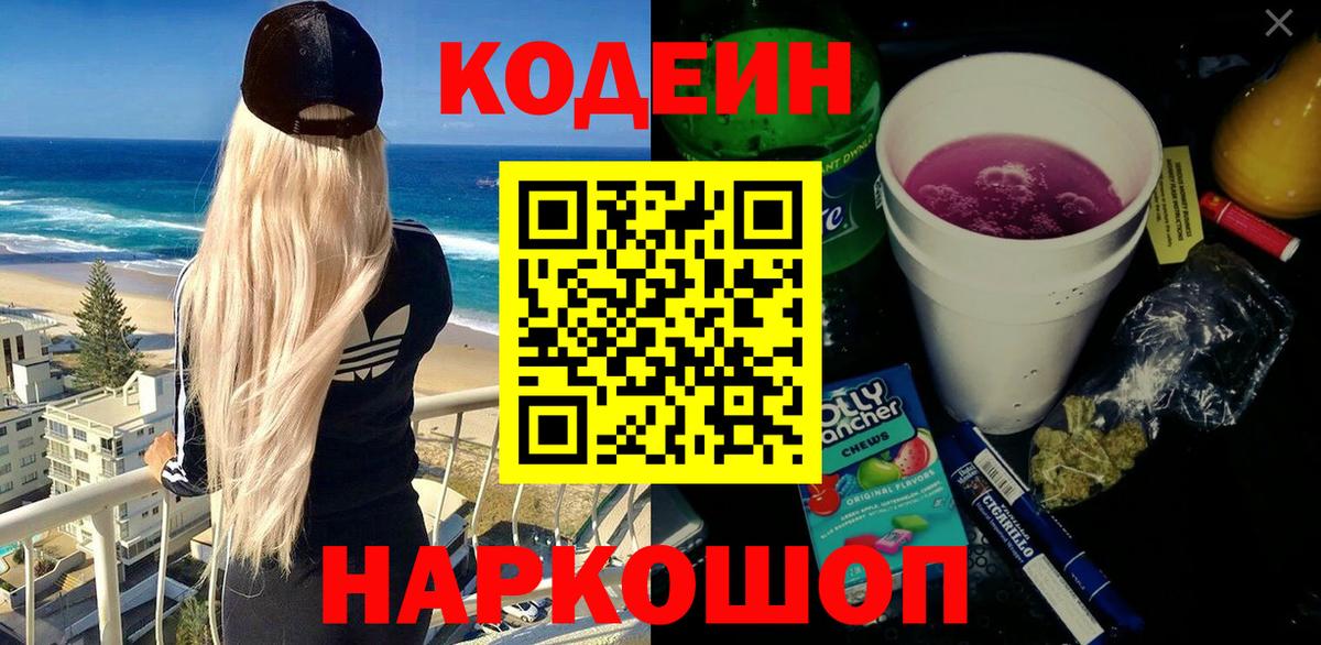 Codein Purple Drank Аша