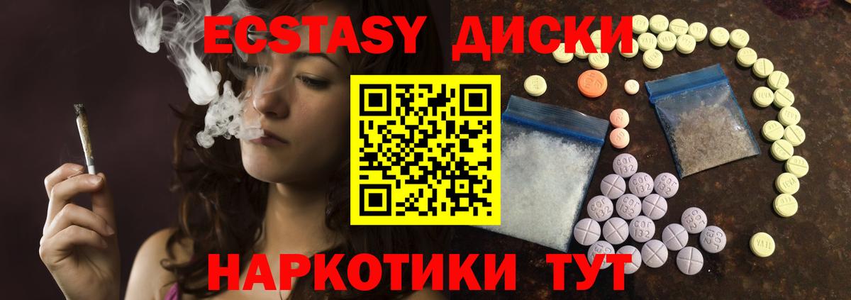 Экстази 280мг  Экстази mix  продажа наркотиков  Экстази  Вход с VPN  Аша 