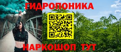 гидра Белореченск