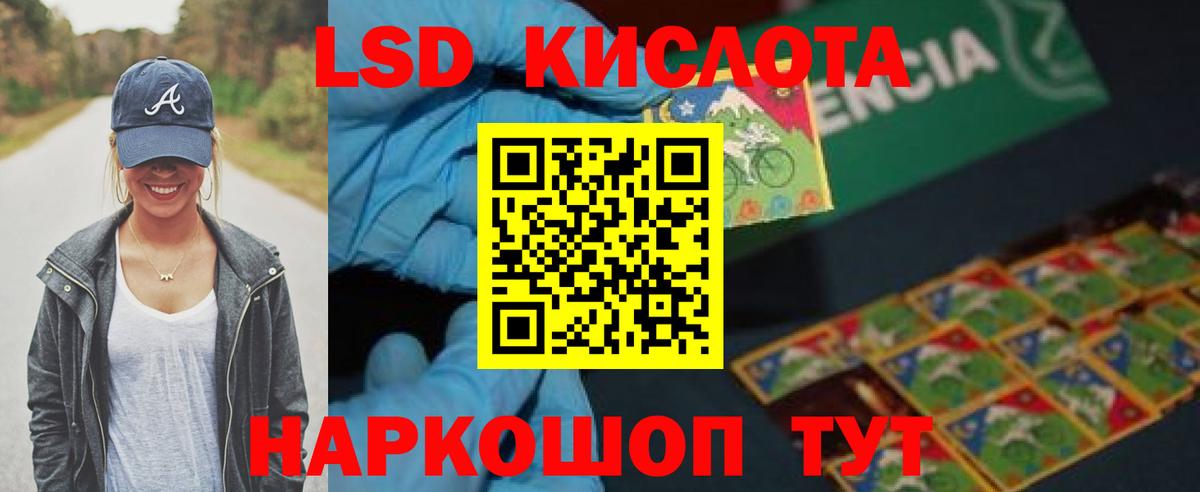 Лсд 25 экстази кислота    как зайти  Аша  Вход с VPN 