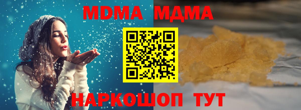 Аша  МДМА кристаллы  MDMA молли  Вход с VPN 