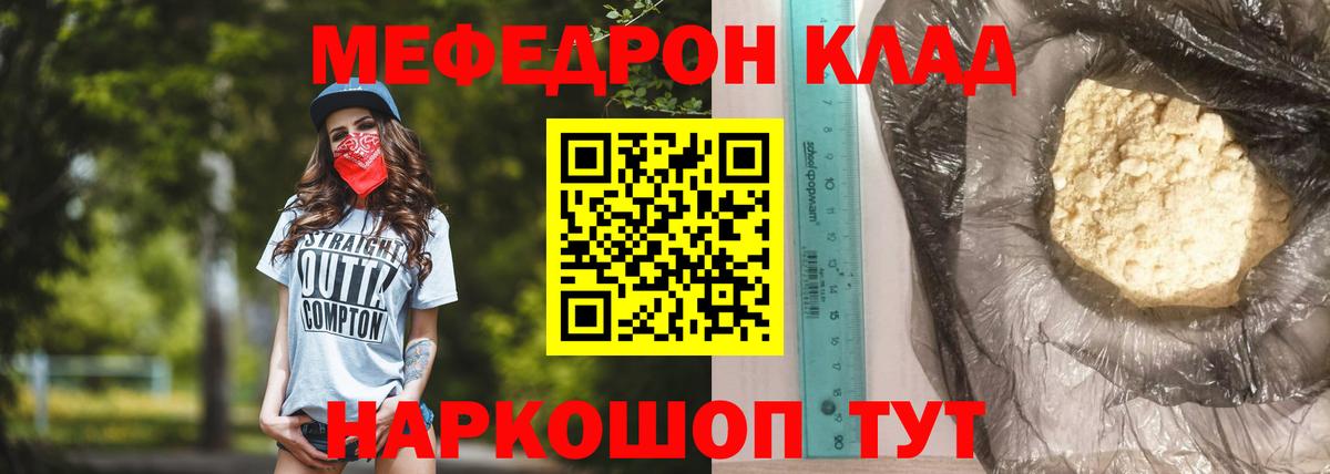 Мефедрон  Аша