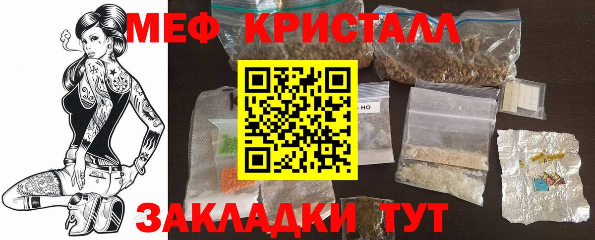 Аша  МЕФ  МЕФ 4 MMC  Мефедрон  Мефедрон мяу мяу  Вход с VPN 