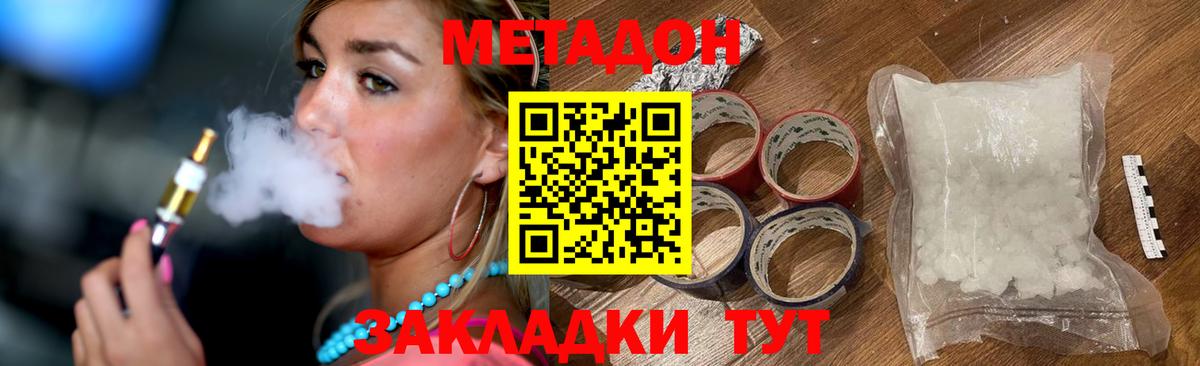 Аша  Метадон VHQ  Метадон белоснежный  Вход с VPN 