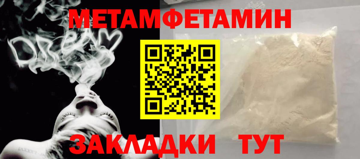 Первитин мет  Первитин мет  Аша  Вход с VPN 