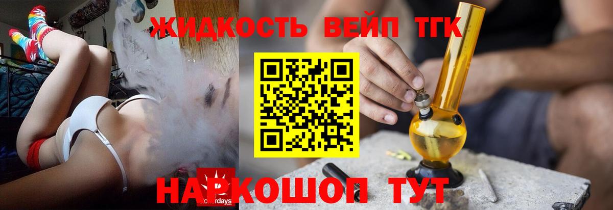 Дистиллят ТГК THC oil  Вход с VPN  Аша 
